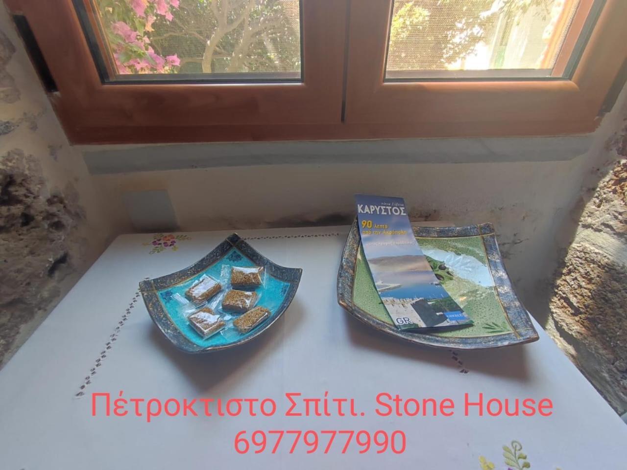 Πέτροκτιστο Σπίτι. Stone House Villa Karystos  Eksteriør billede